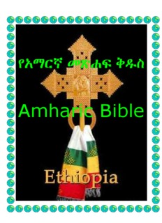 Amharic Bible