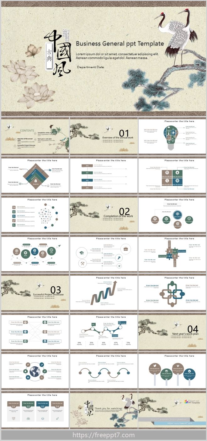 Classical Chinese Style PowerPoint Templates