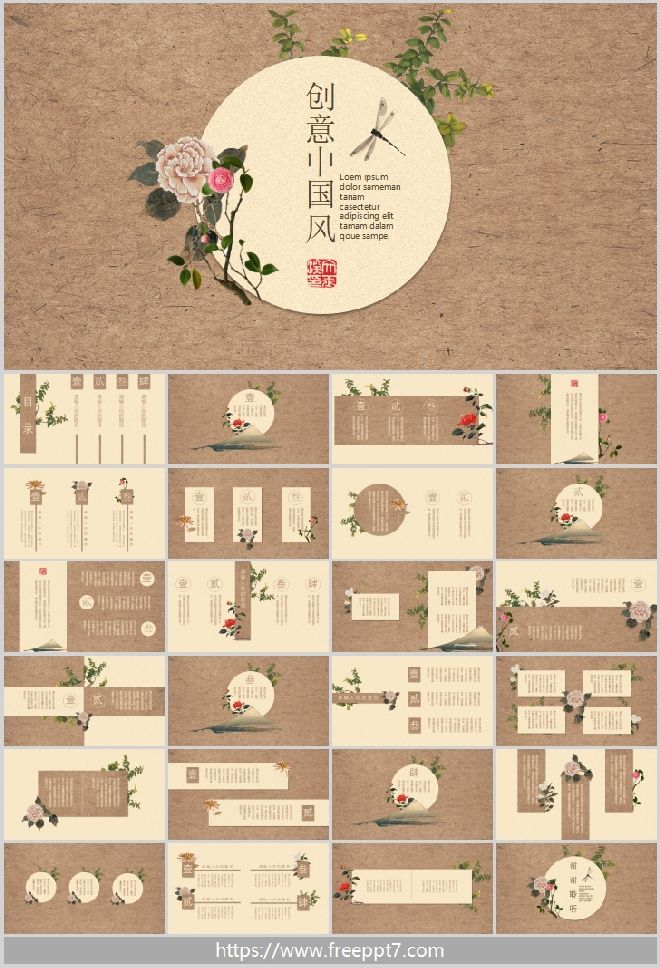 Creative Chinese Style PowerPoint Template