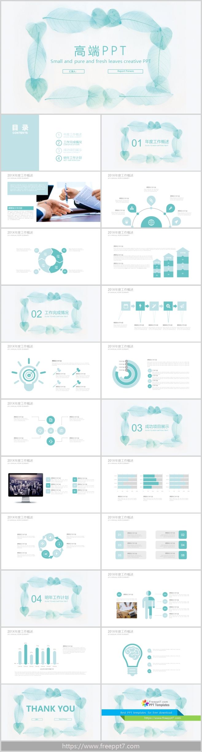 Elegant leaves PowerPoint Template for annual report