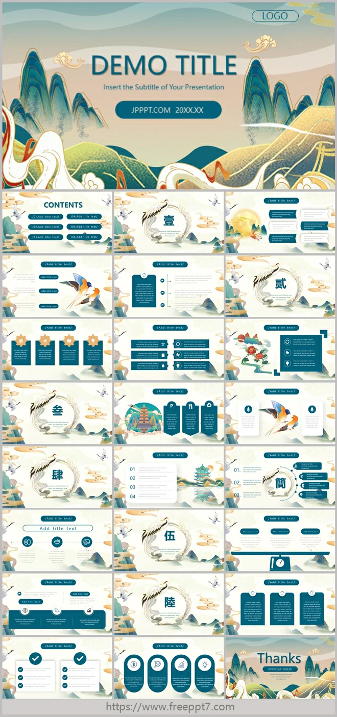 Exquisite Chinese style business PowerPoint templates