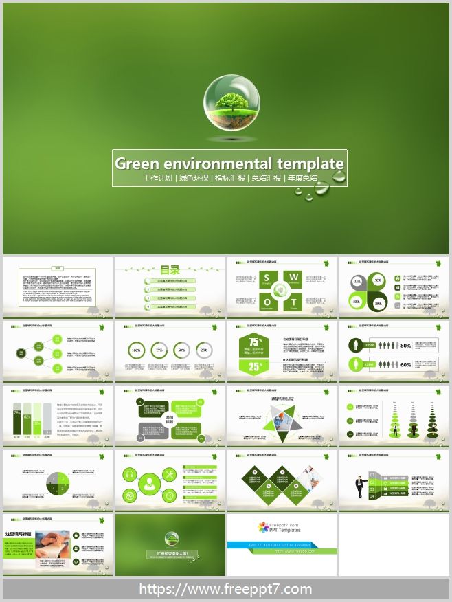 High Quality Green Dynamic PowerPoint Template