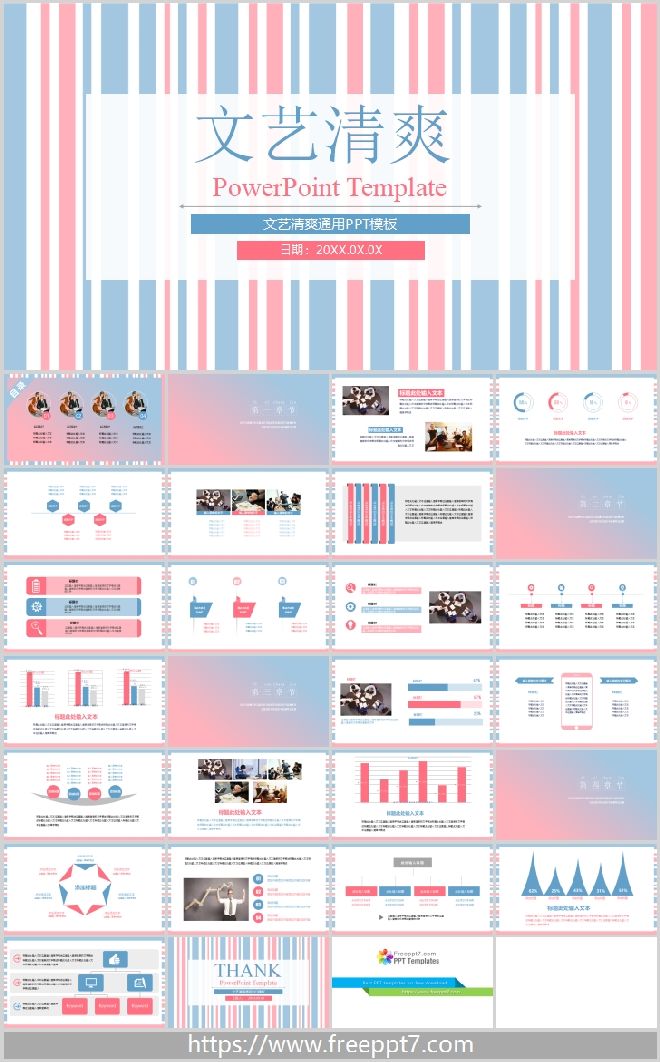 Literary style universal PowerPoint template