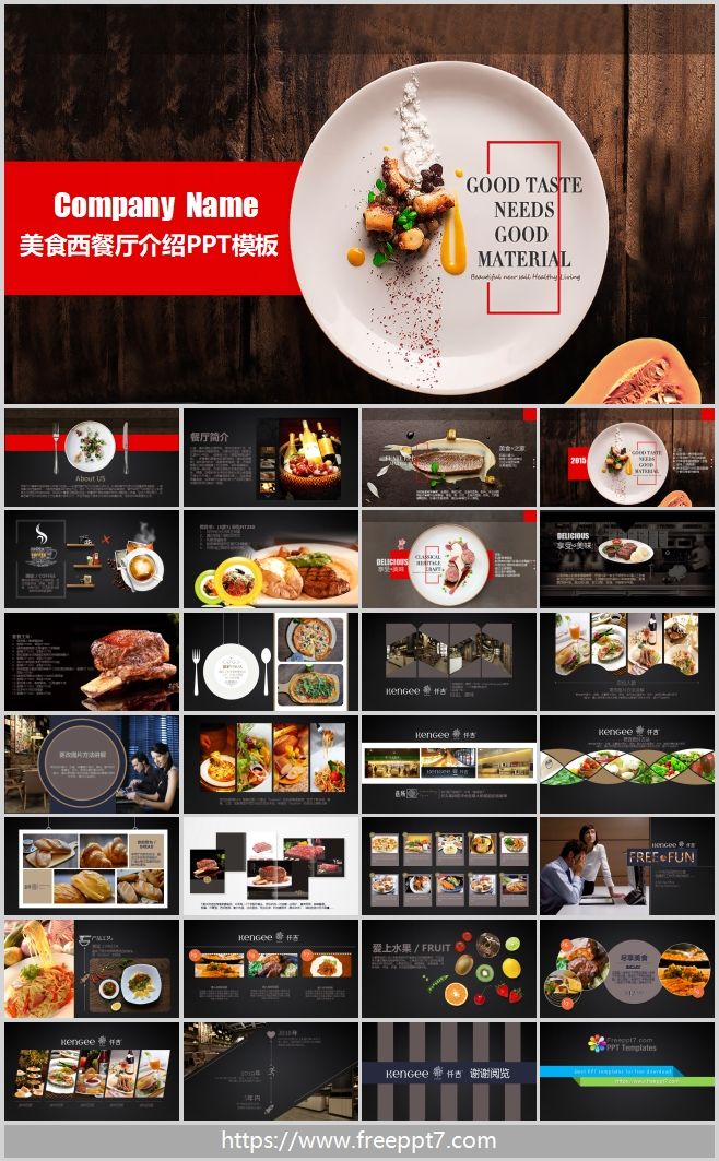 Western restaurant introduction PowerPoint template